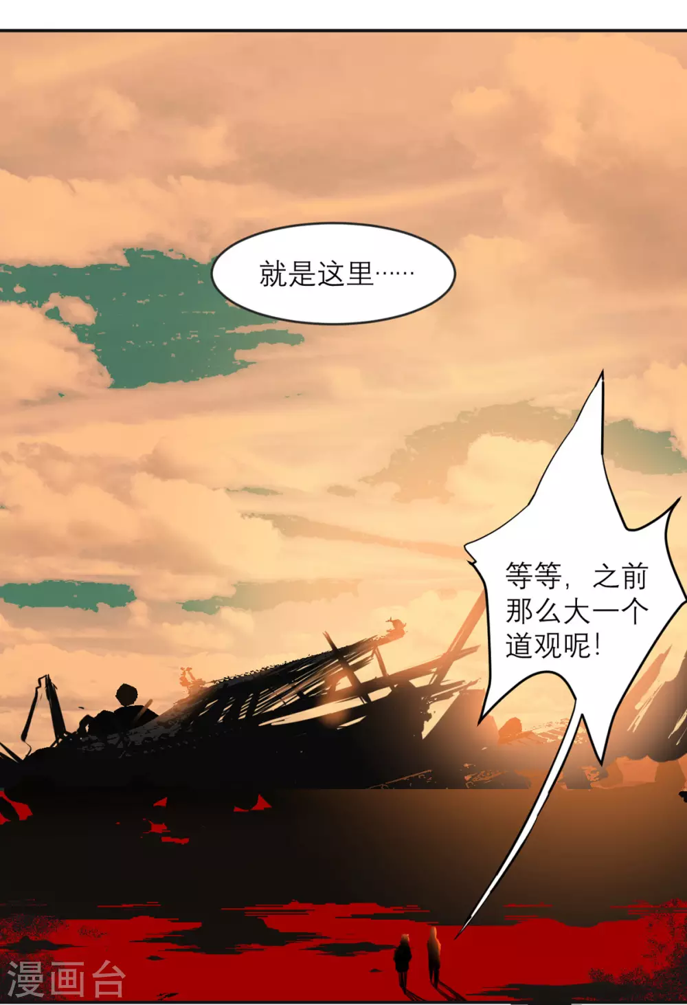 第16话 请指导我！ 第19页