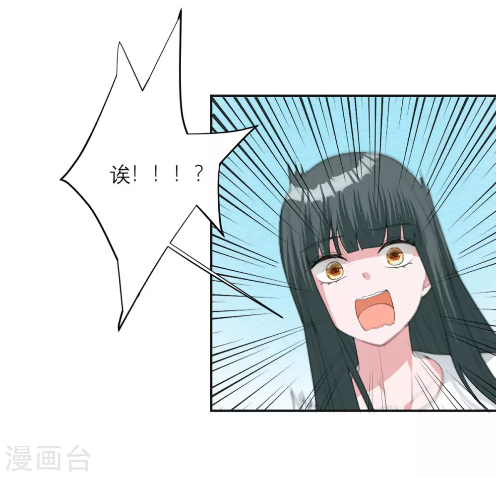 第16话 请指导我！ 第21页