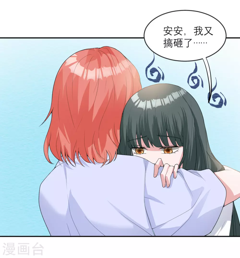 第16话 请指导我！ 第22页