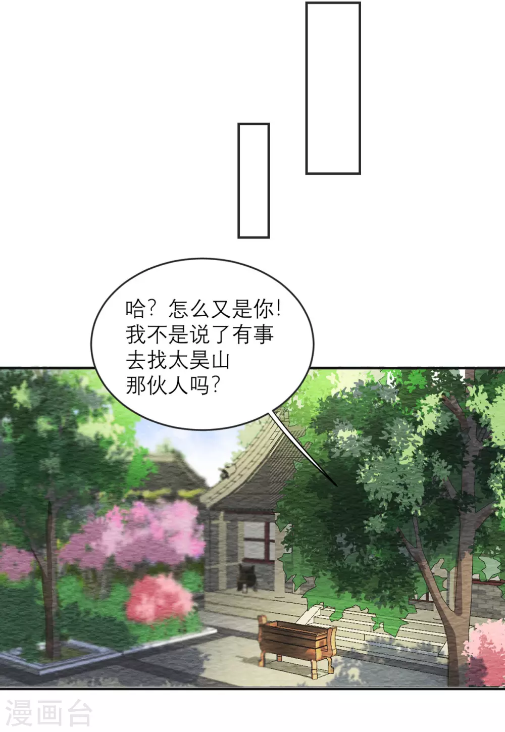 第16话 请指导我！ 第24页