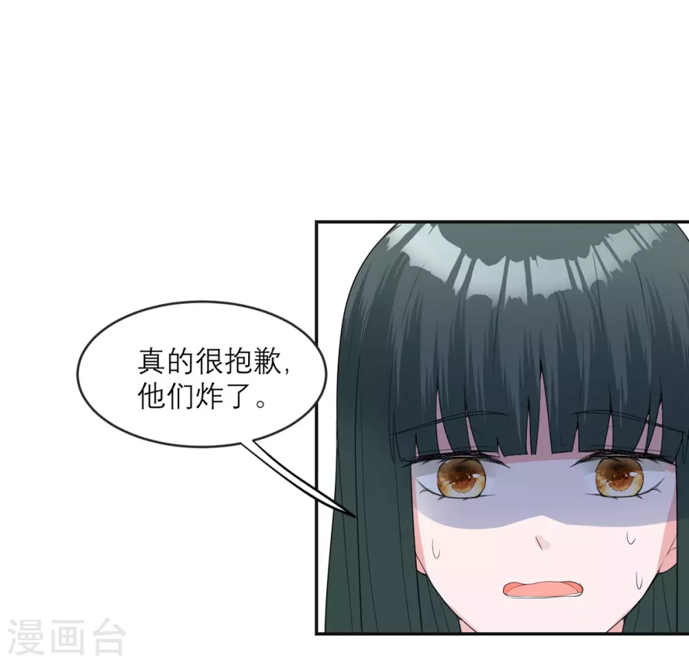 第16话 请指导我！ 第25页