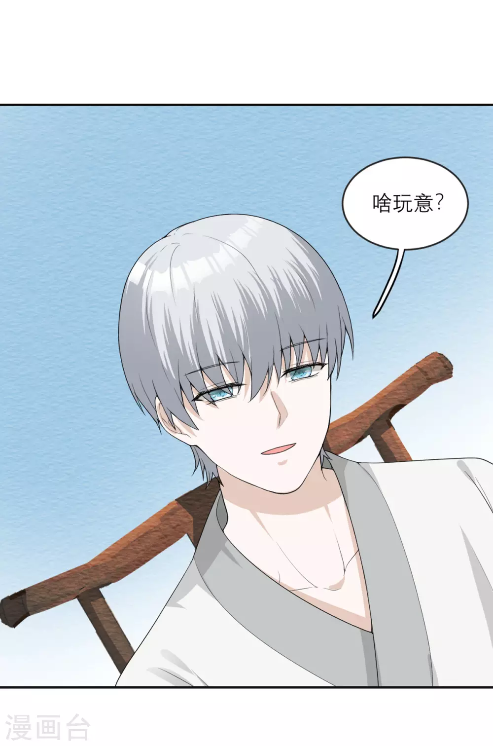第16话 请指导我！ 第26页
