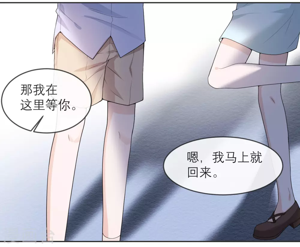 第18话 来自异种的威胁 第3页