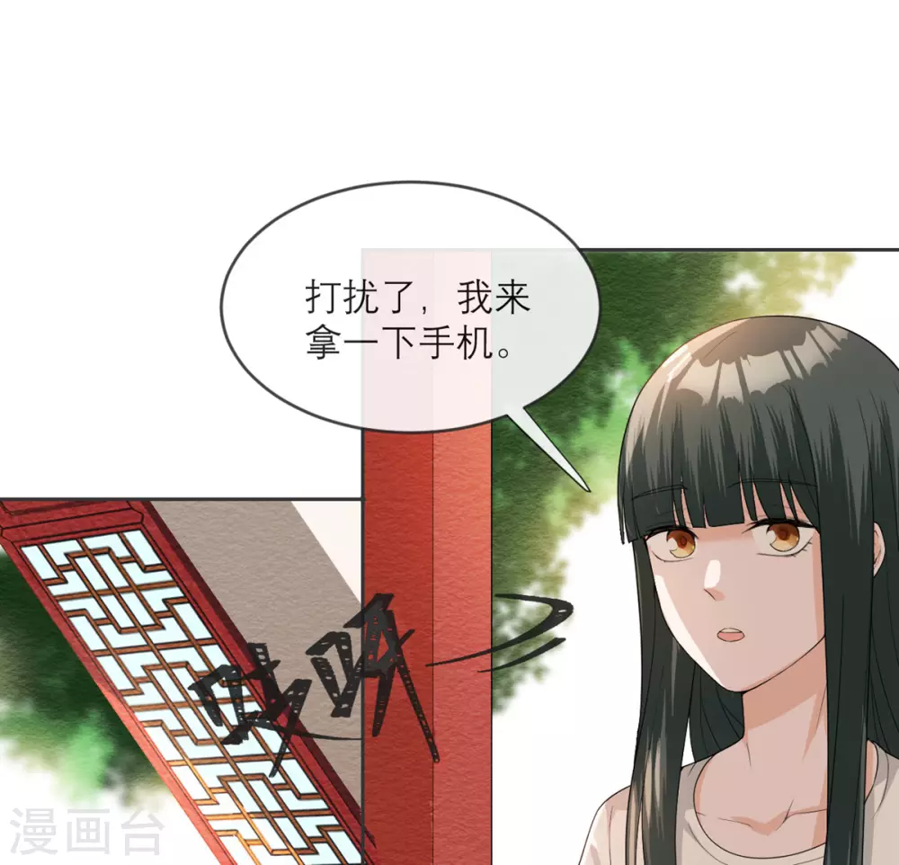 第18话 来自异种的威胁 第5页