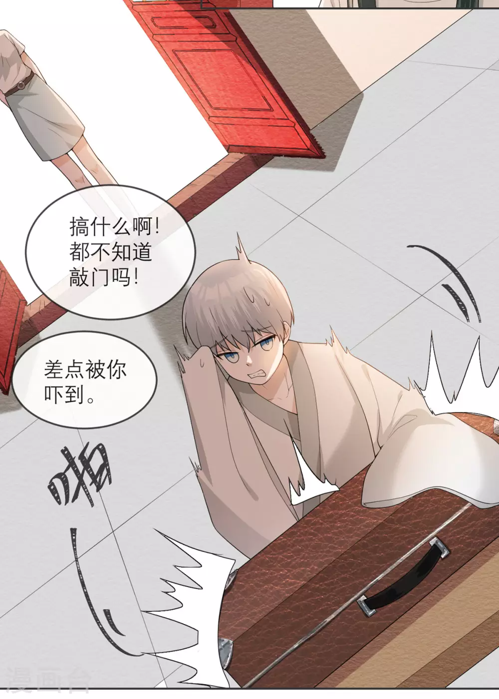 第18话 来自异种的威胁 第6页