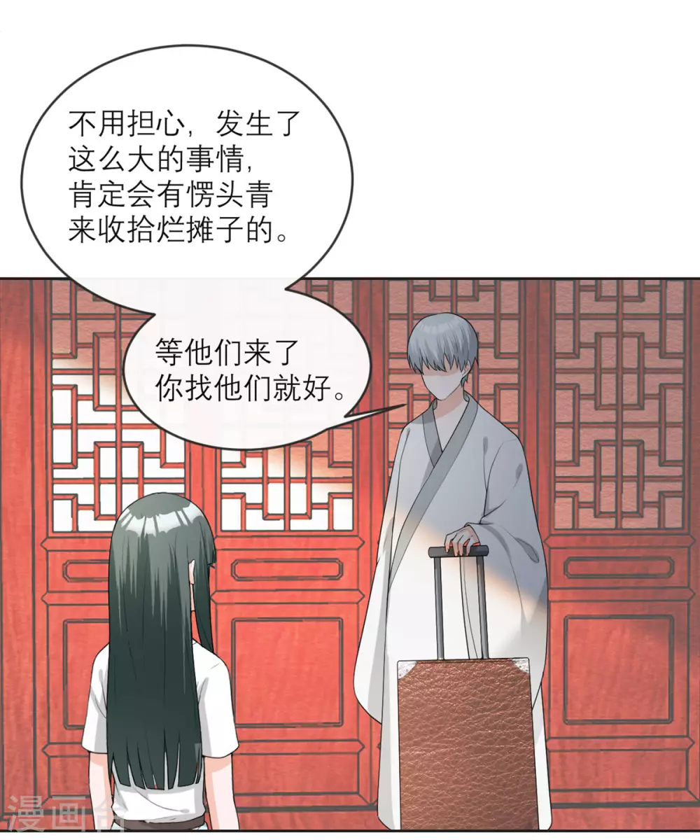 第18话 来自异种的威胁 第10页