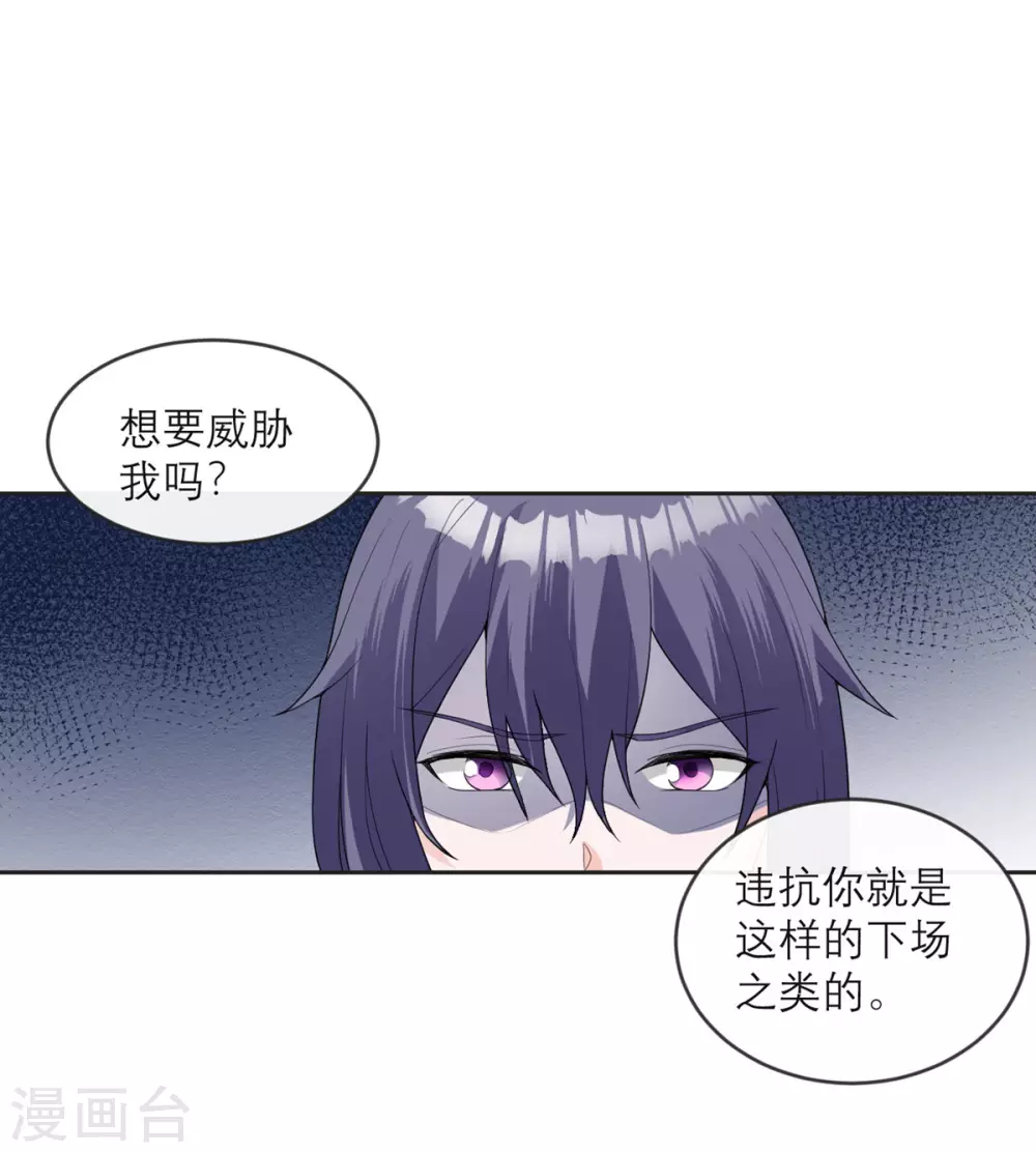 第18话 来自异种的威胁 第16页