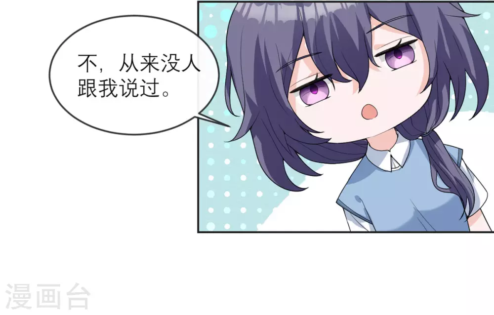 第18话 来自异种的威胁 第18页
