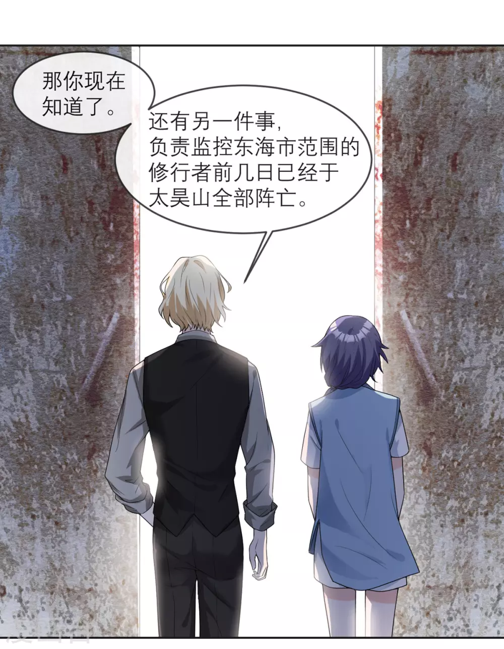 第18话 来自异种的威胁 第19页