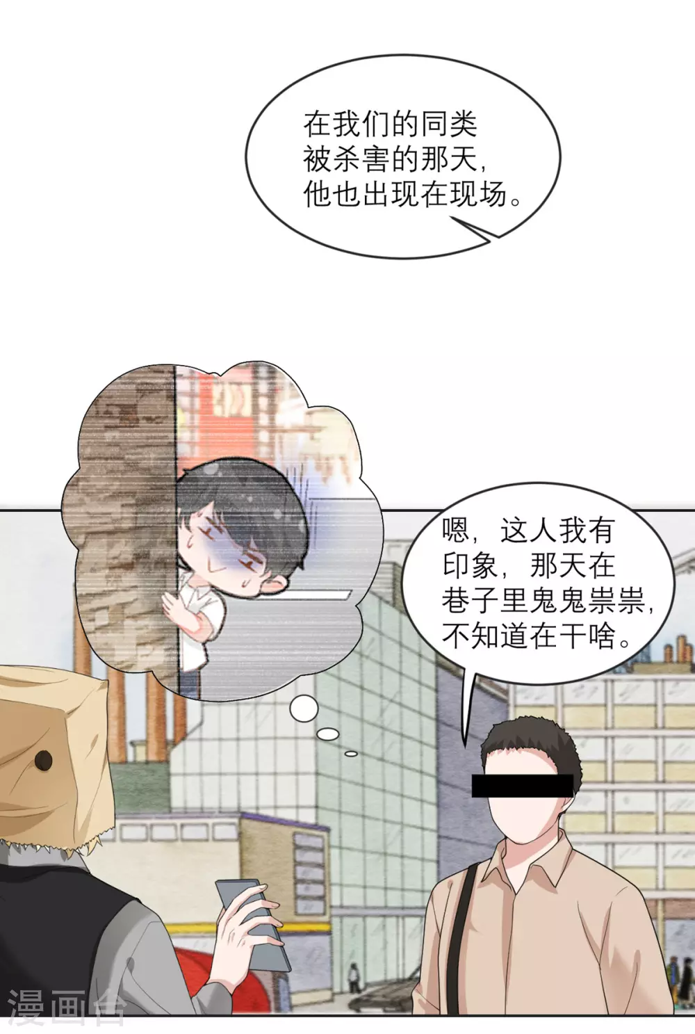 第18话 来自异种的威胁 第24页