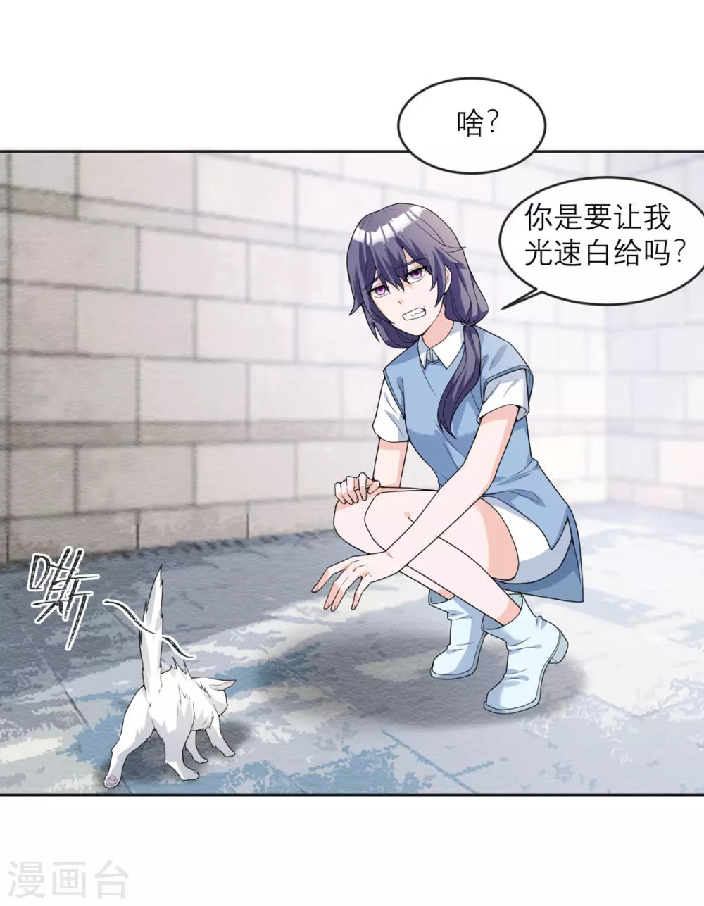 第18话 来自异种的威胁 第28页