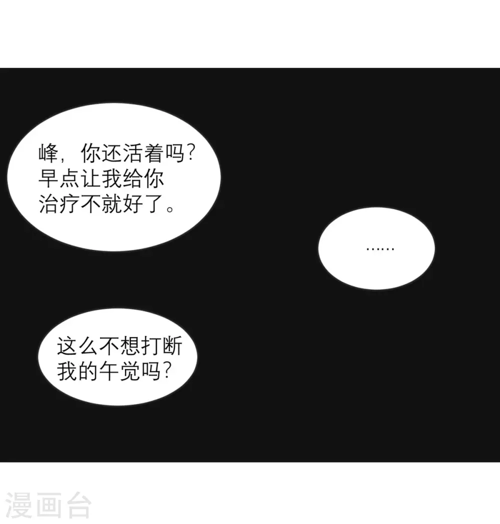 第24话 一拳 第2页