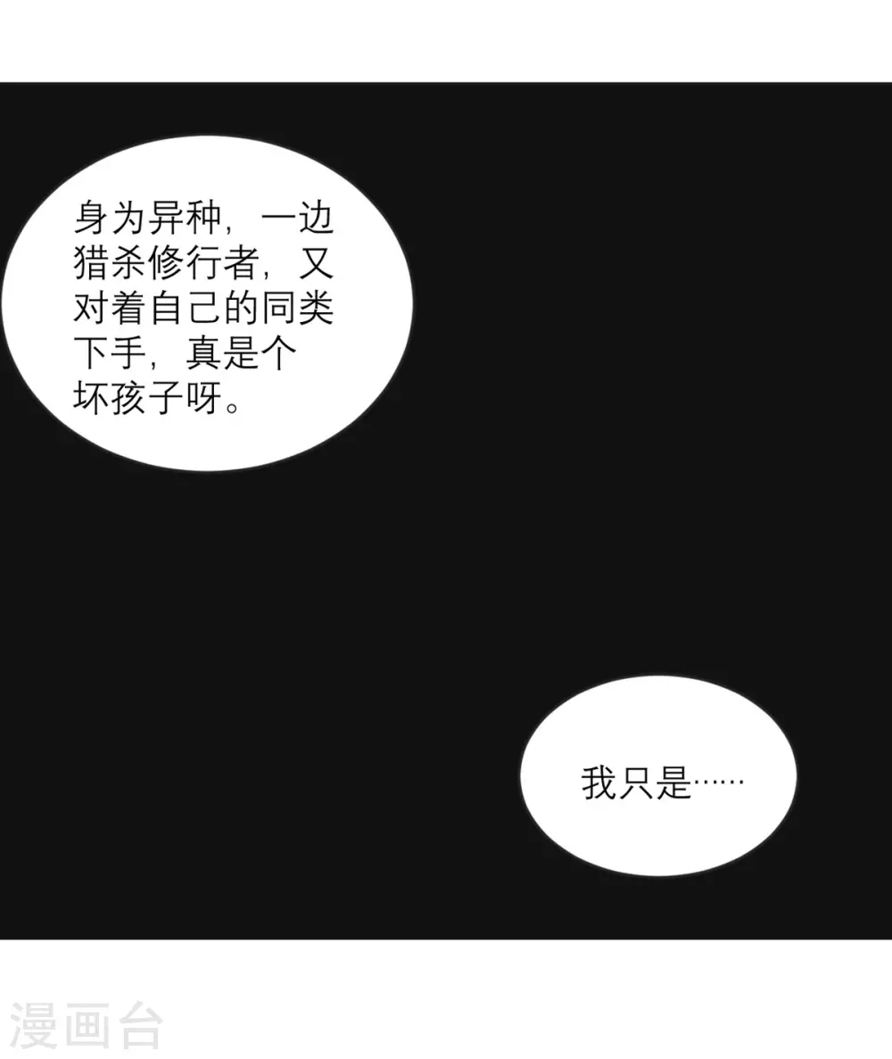 第24话 一拳 第3页