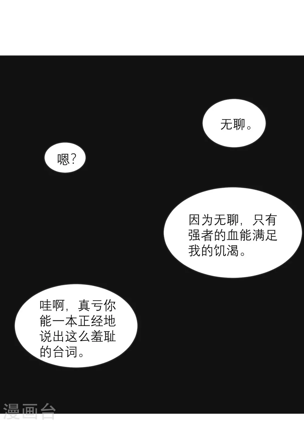 第24话 一拳 第4页