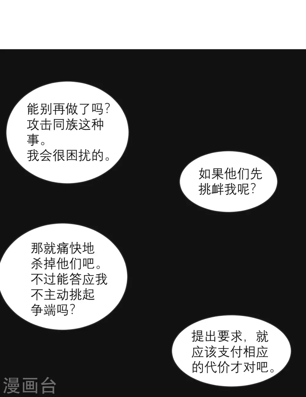 第24话 一拳 第5页