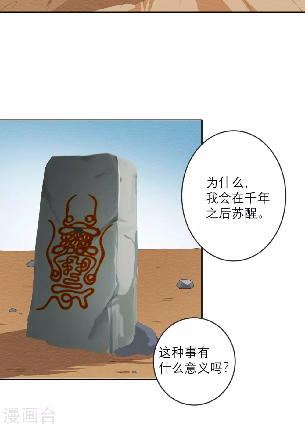 第24话 一拳 第8页