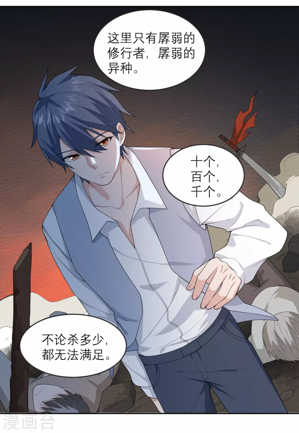 第24话 一拳 第10页