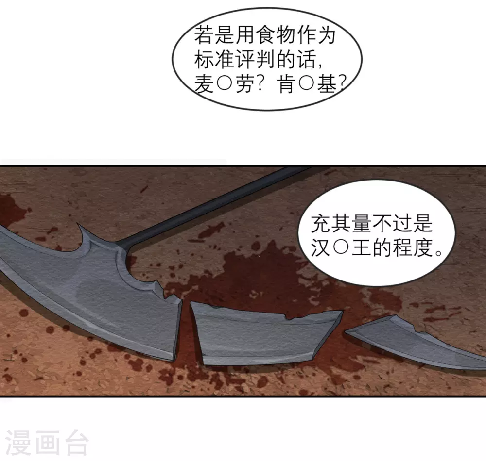 第24话 一拳 第11页