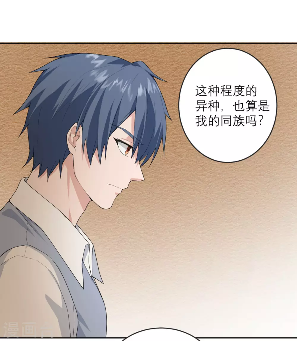 第24话 一拳 第12页