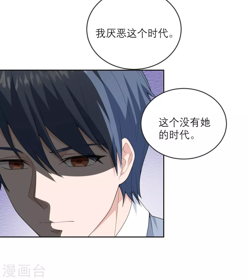 第24话 一拳 第13页