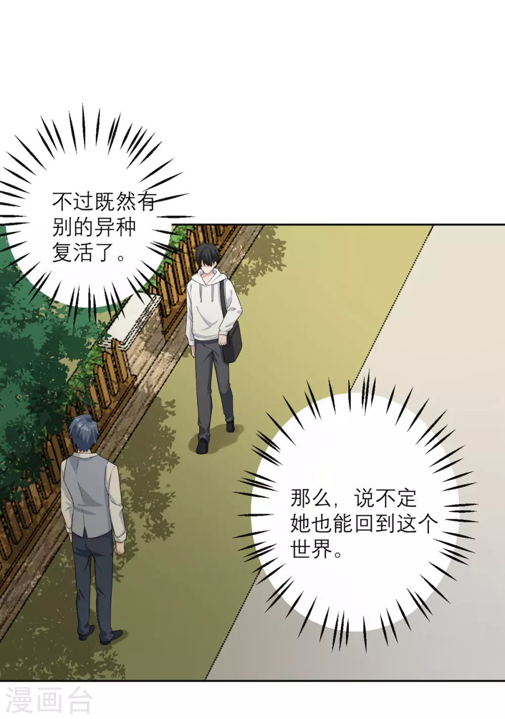 第24话 一拳 第14页