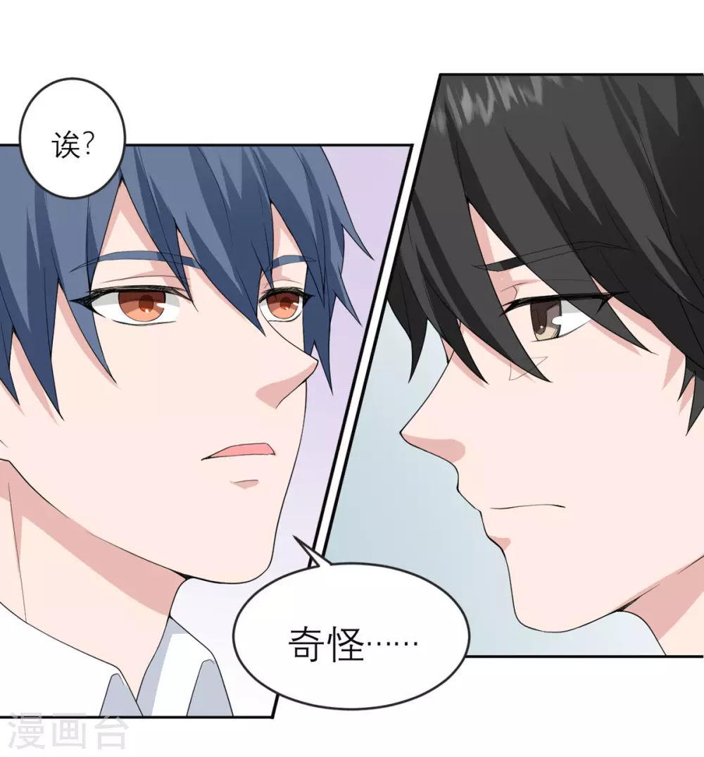 第24话 一拳 第15页