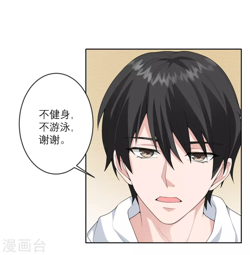 第24话 一拳 第17页
