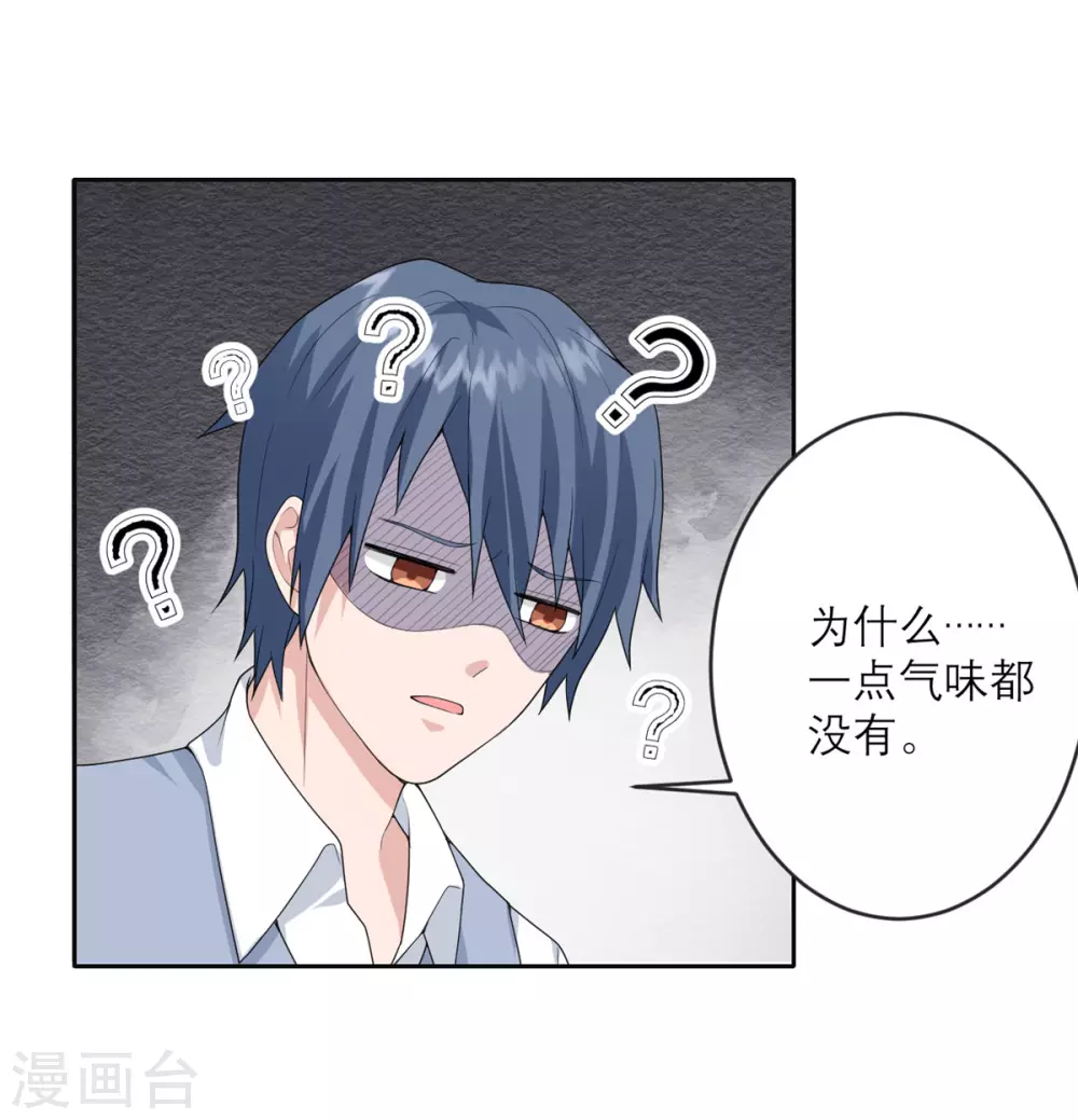 第24话 一拳 第20页
