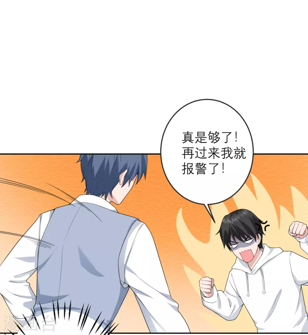 第24话 一拳 第22页