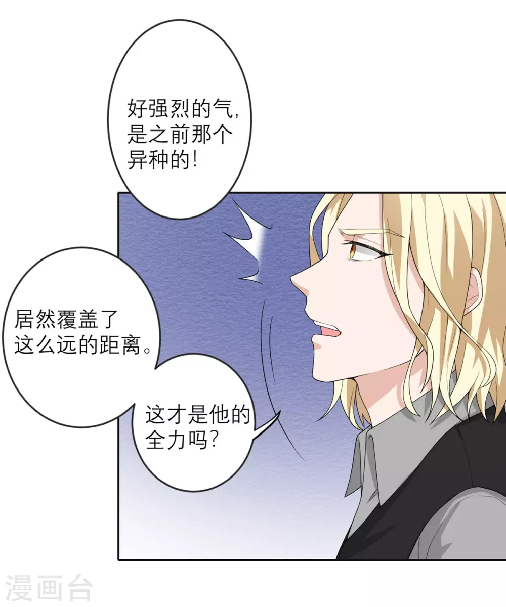 第24话 一拳 第25页