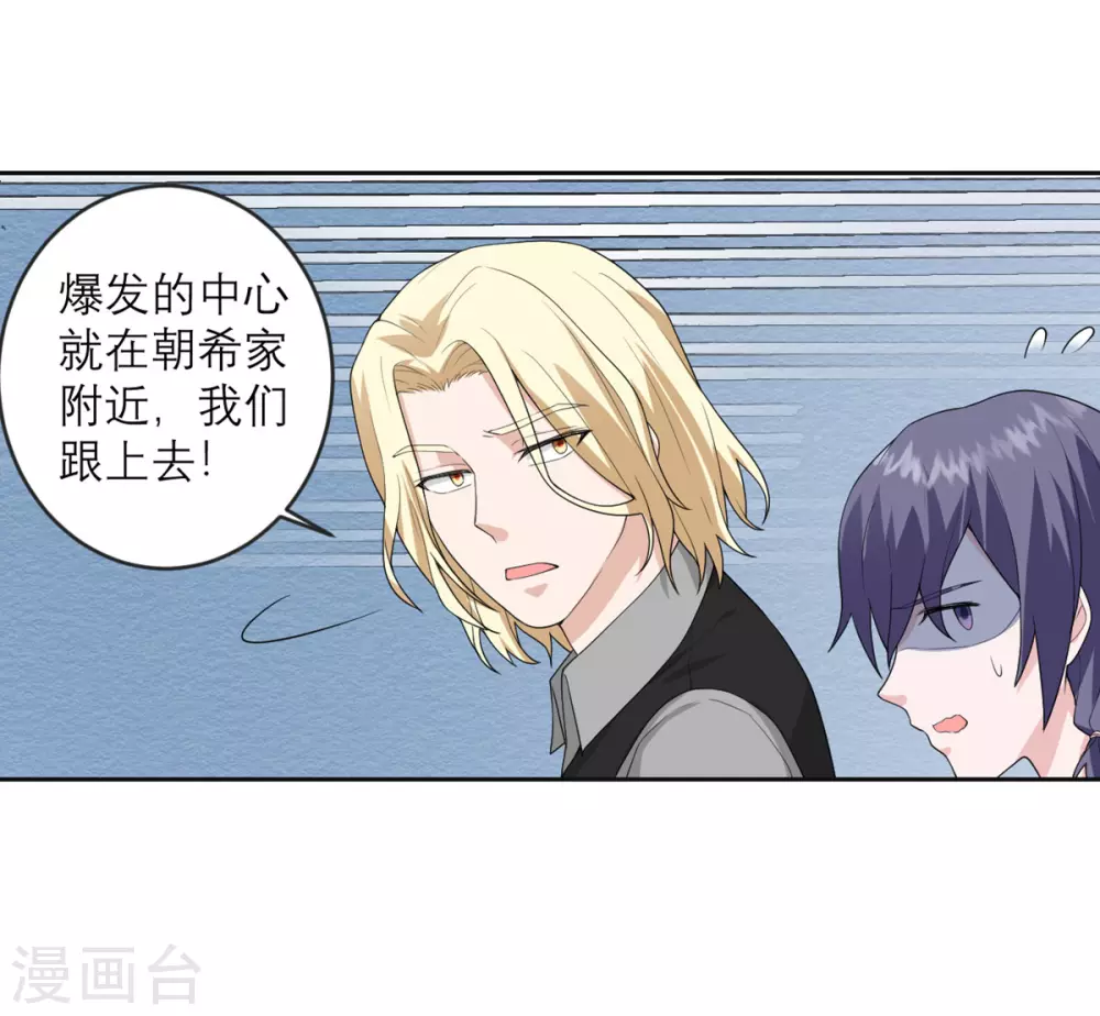 第24话 一拳 第26页