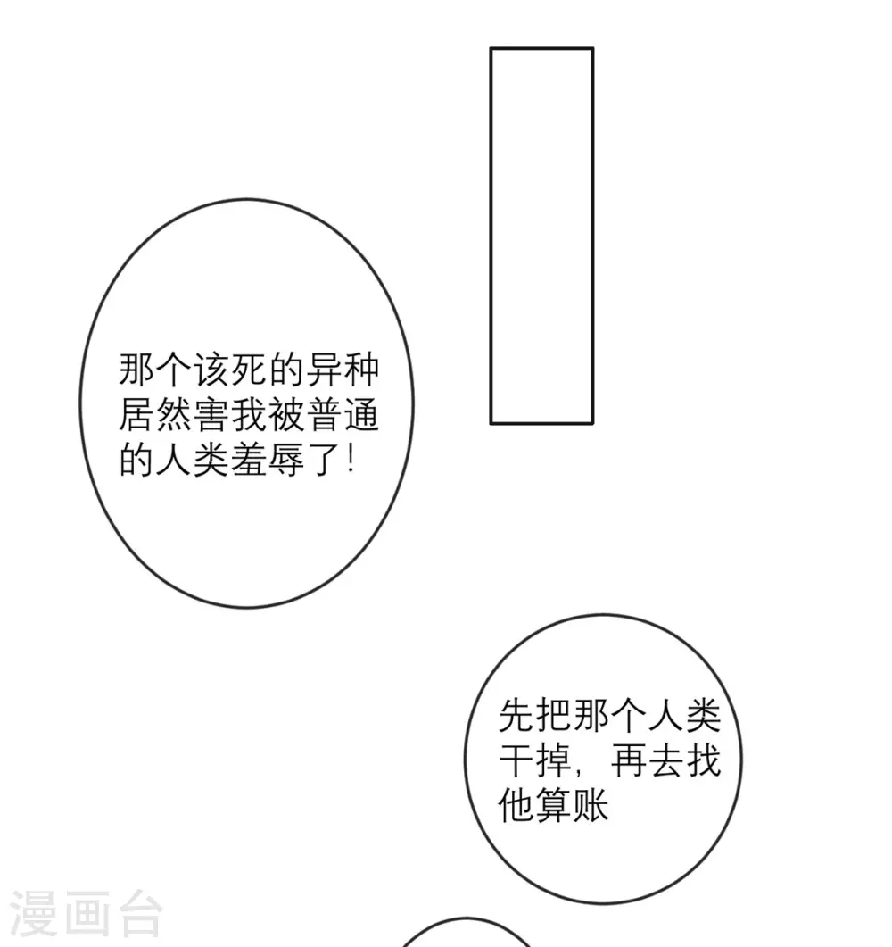 第24话 一拳 第27页