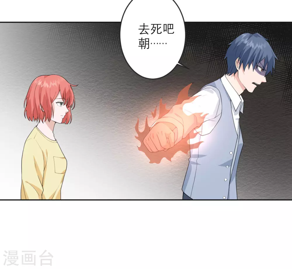 第24话 一拳 第28页