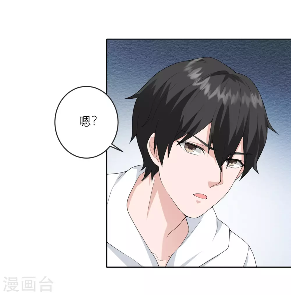 第24话 一拳 第30页