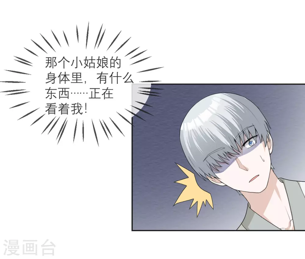 第17话 拒绝帮助 第3页