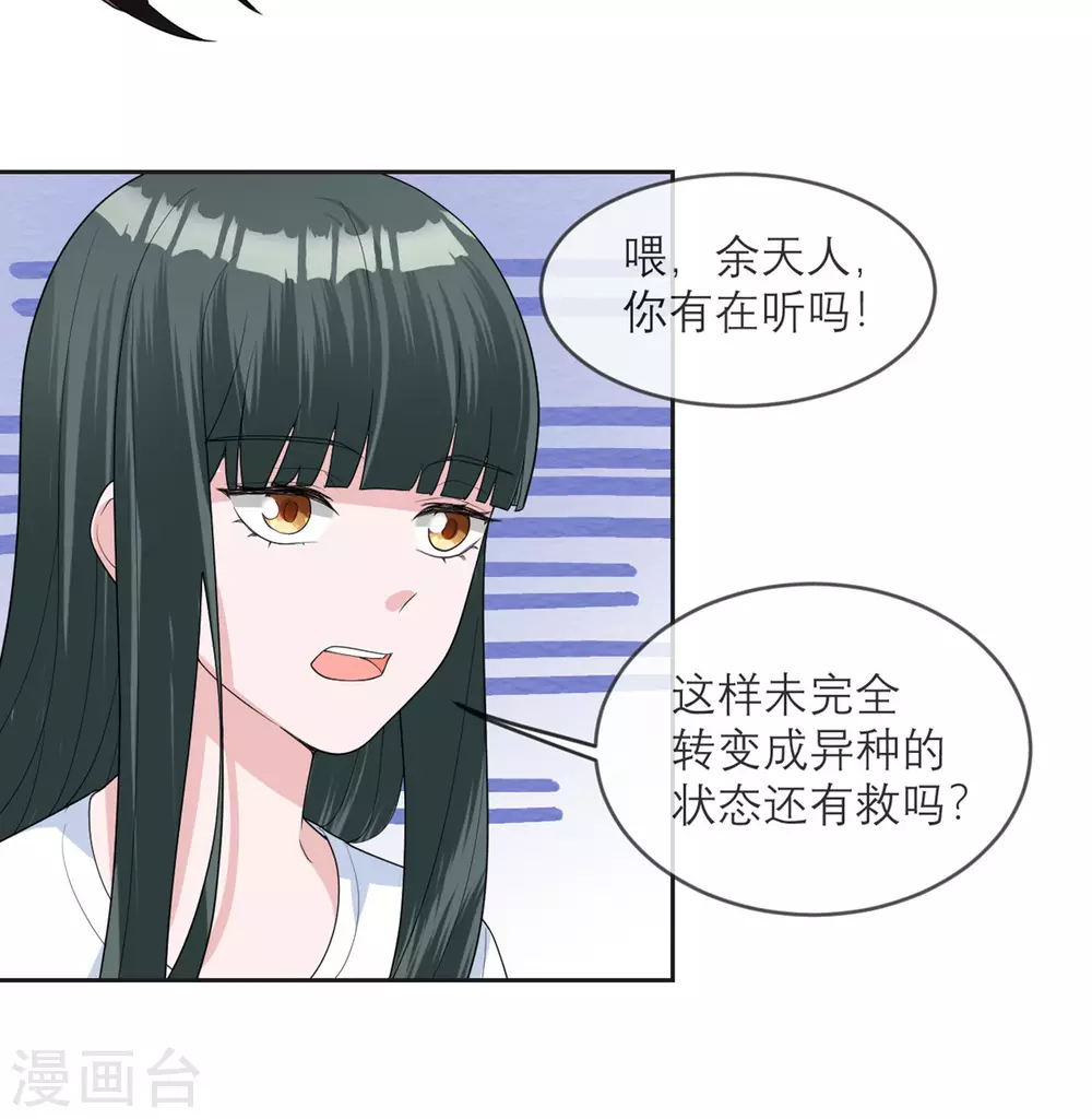 第17话 拒绝帮助 第5页