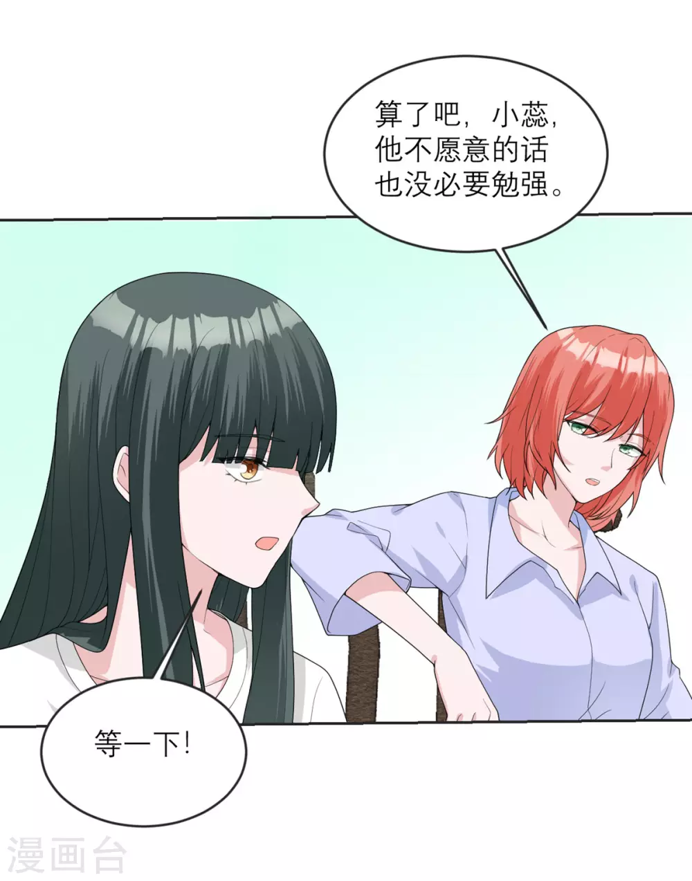 第17话 拒绝帮助 第7页