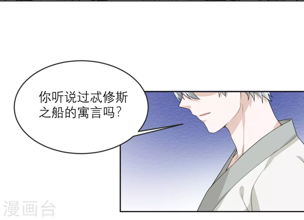 第17话 拒绝帮助 第11页