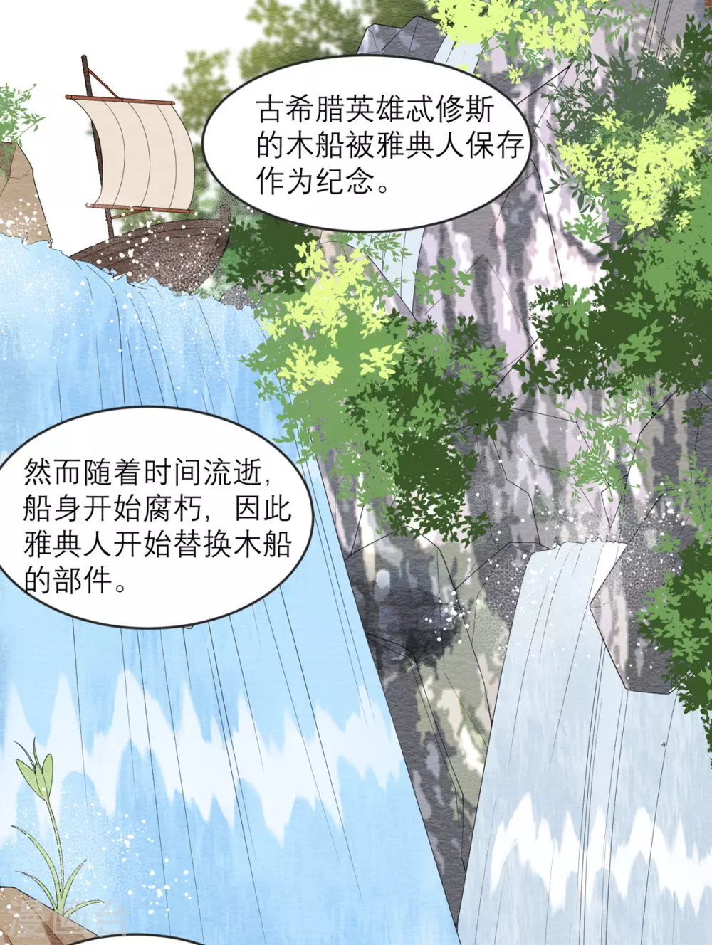 第17话 拒绝帮助 第12页
