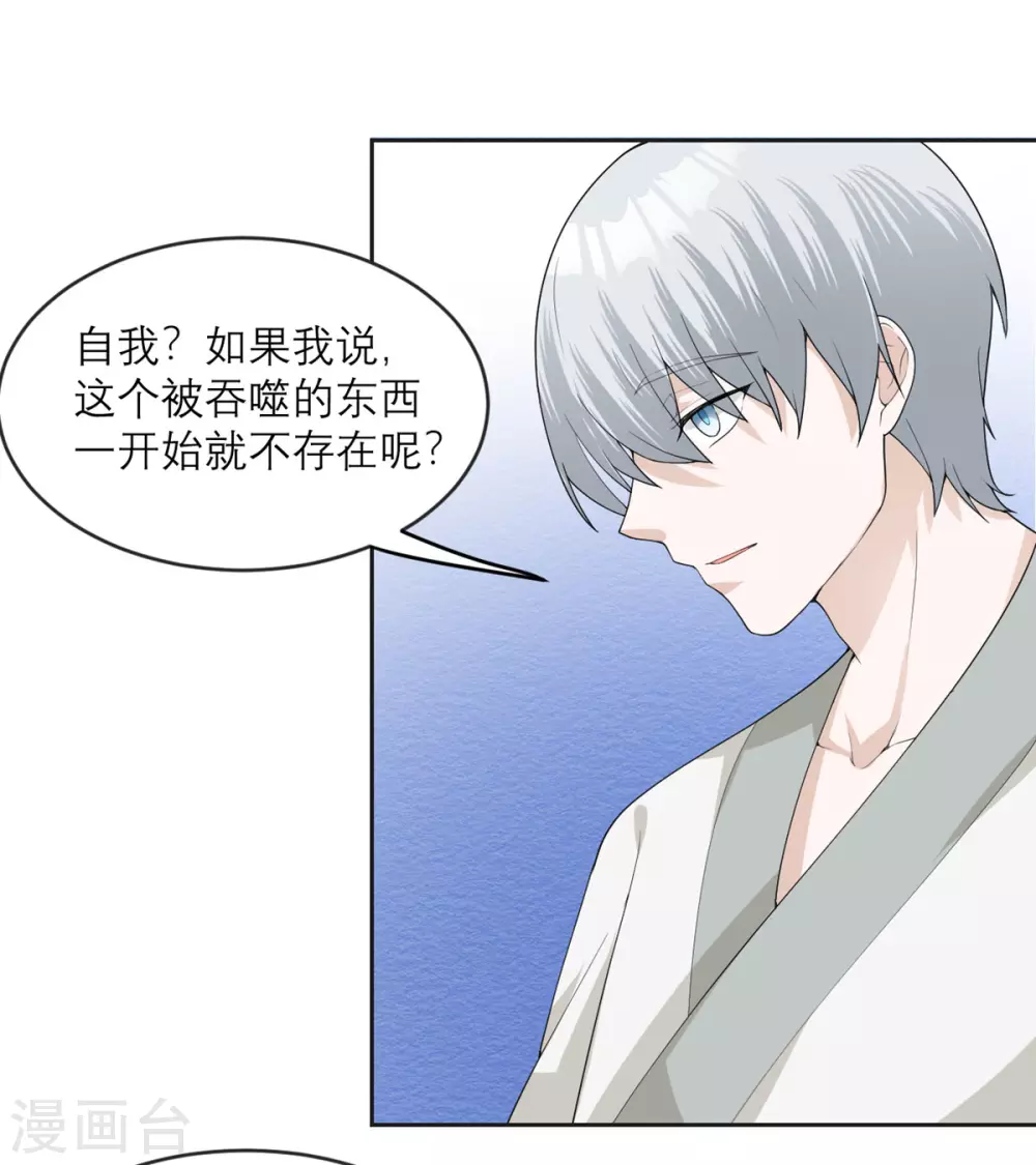 第17话 拒绝帮助 第15页