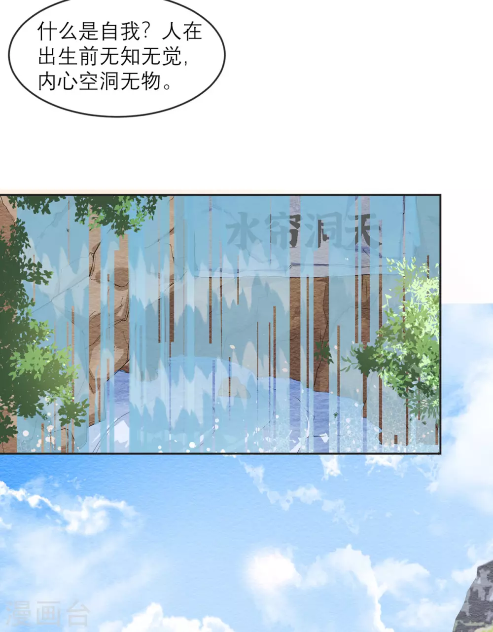 第17话 拒绝帮助 第16页