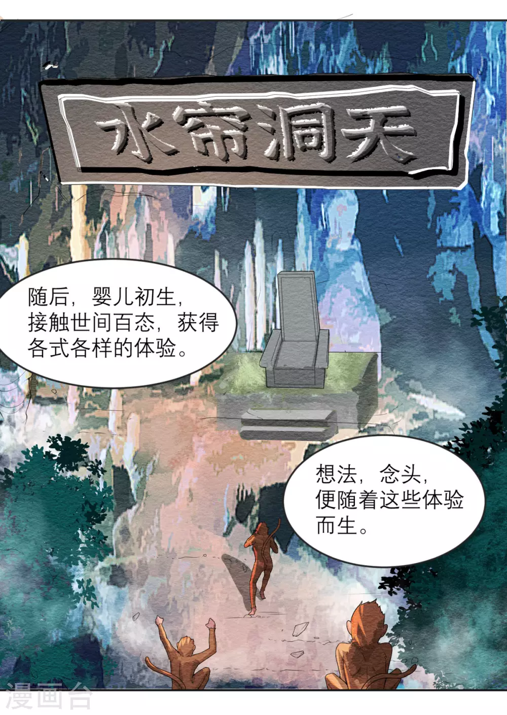 第17话 拒绝帮助 第19页