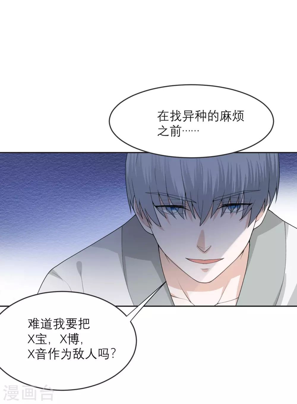 第17话 拒绝帮助 第22页