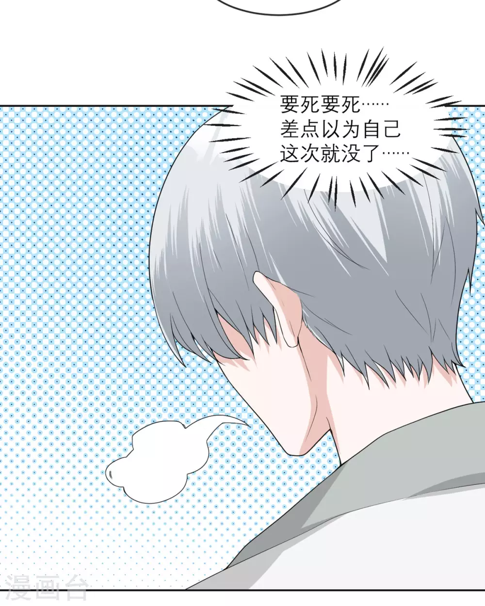 第17话 拒绝帮助 第26页