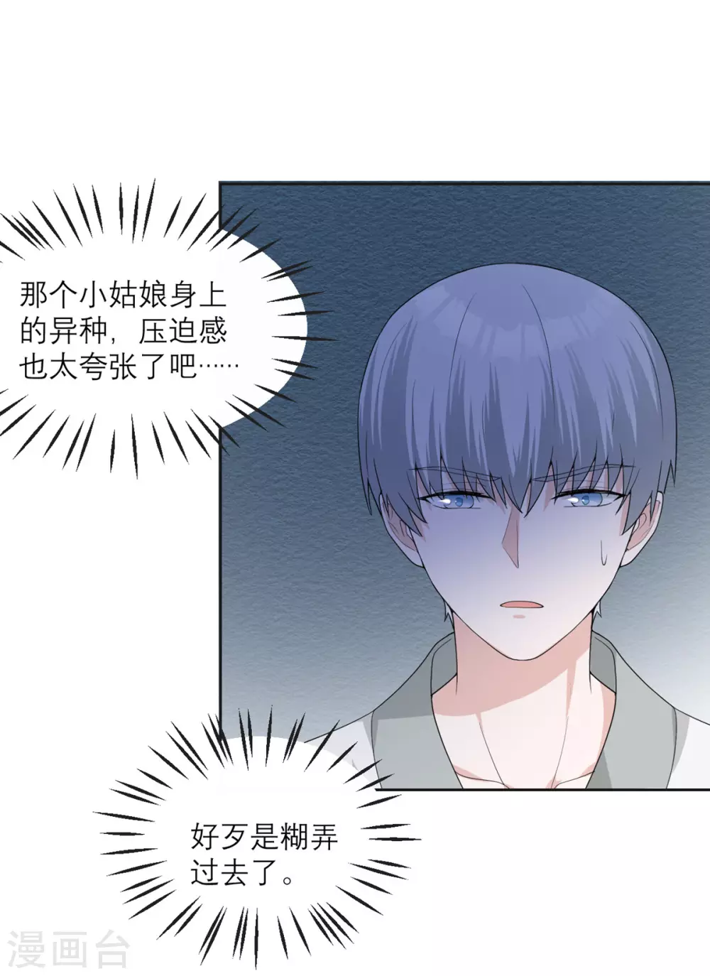 第17话 拒绝帮助 第27页