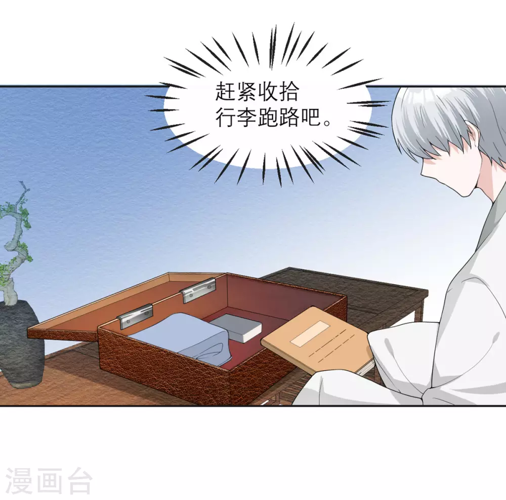 第17话 拒绝帮助 第28页