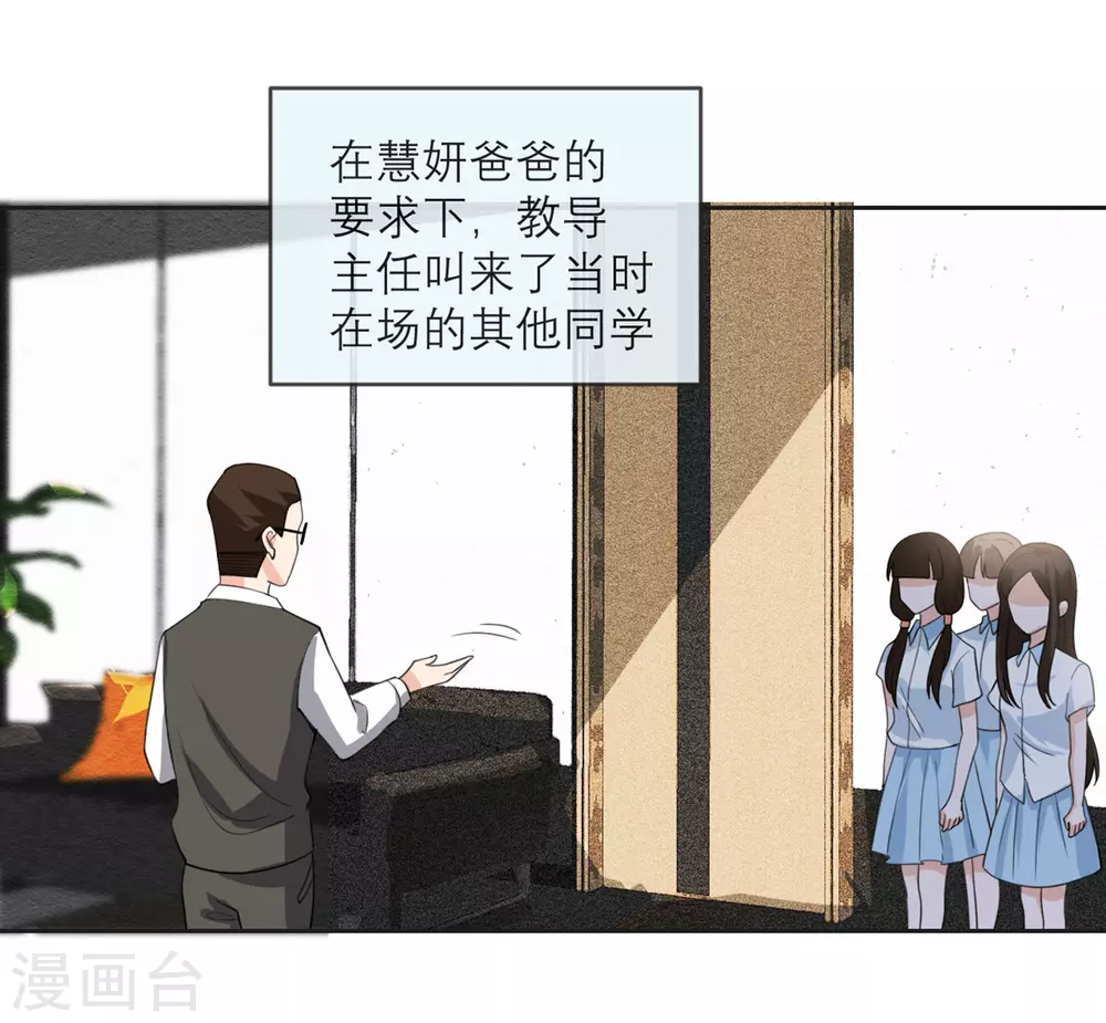 第15话 隐瞒的真相 第5页