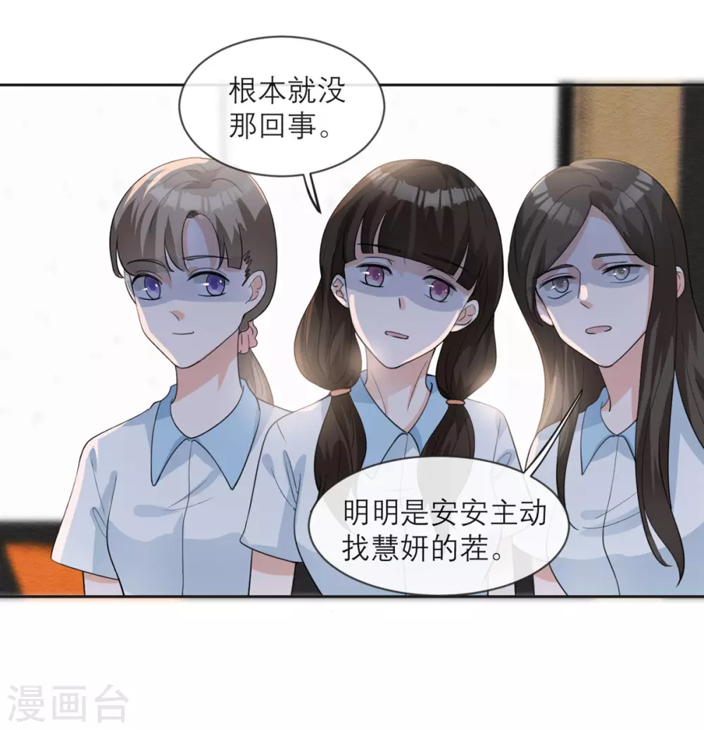 第15话 隐瞒的真相 第6页
