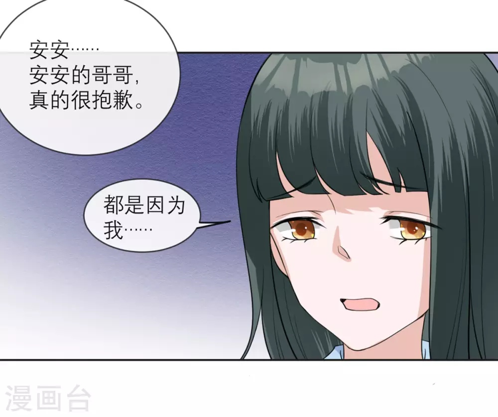 第15话 隐瞒的真相 第10页