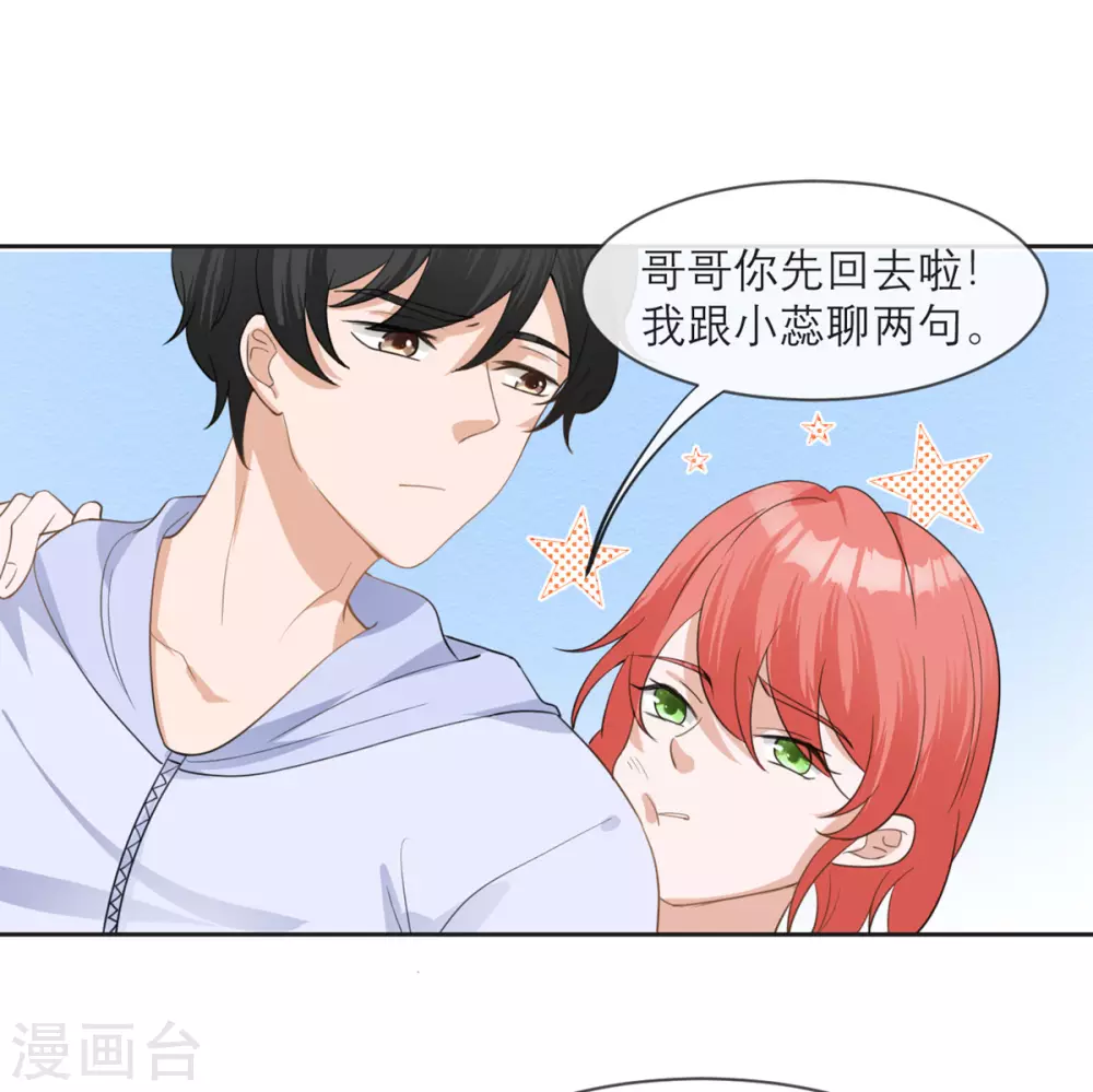第15话 隐瞒的真相 第12页